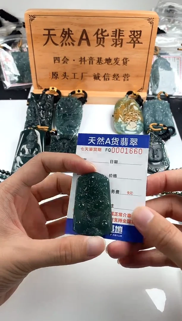 颈饰未镶嵌翡翠 多样性随机一件发货 龙行天下38