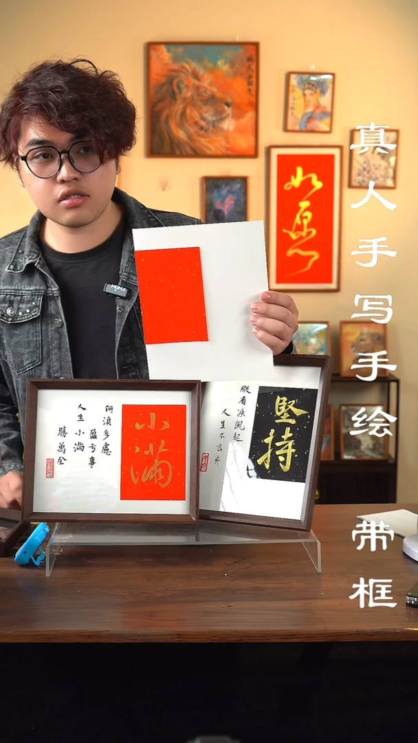 【闪购商品】书法定制（自在）小字请备注