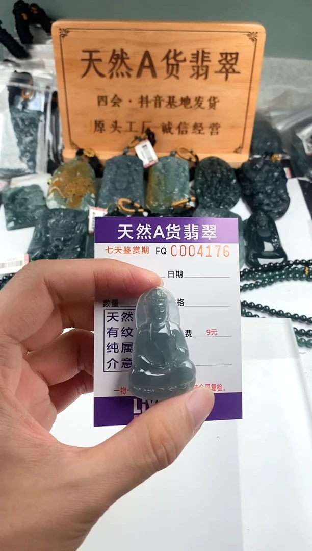 颈饰未镶嵌翡翠 多样性随机一件发货 素衣观音28