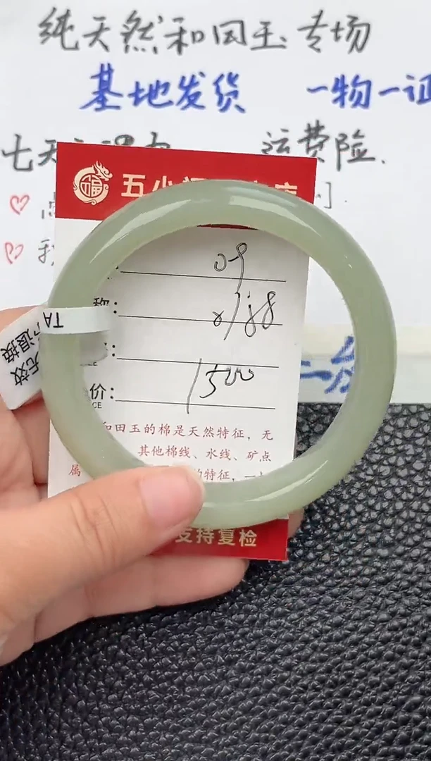 【闪购商品】和田玉手镯未镶嵌和田玉手镯微色差09