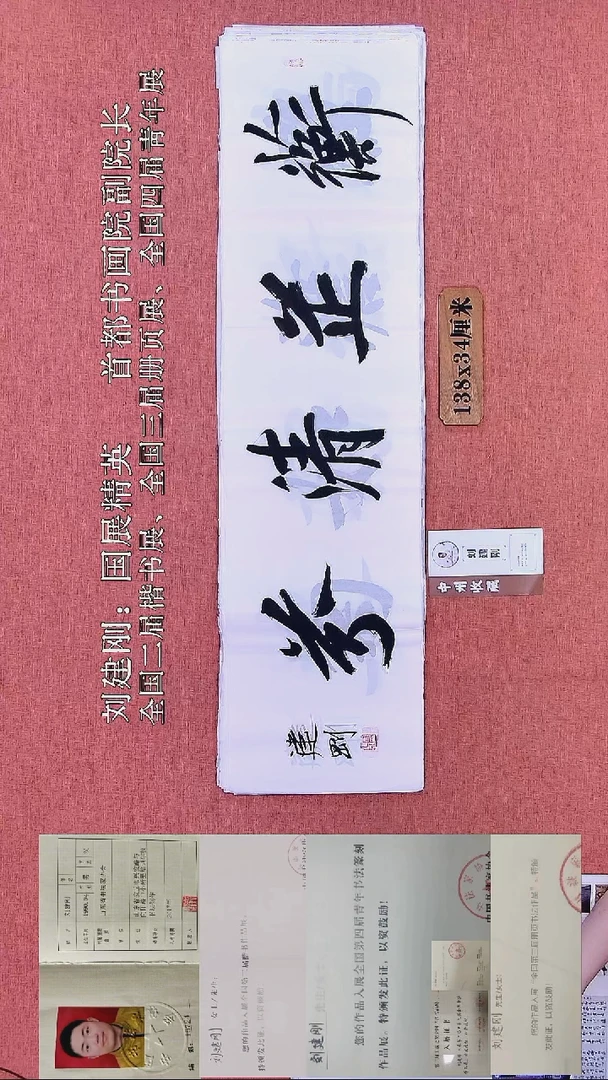 书法228    刘老师书法作品