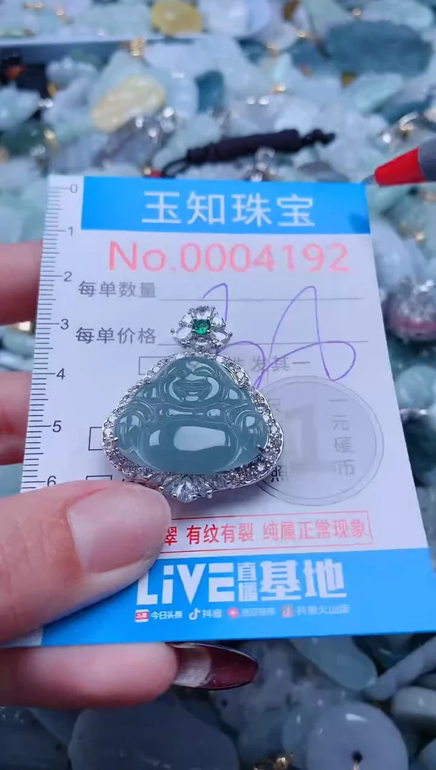 【闪购商品】翡翠吊坠(不含链)未镶嵌4192