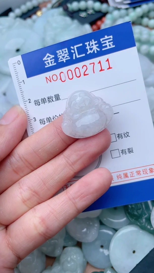 翡翠未镶嵌颈饰2711