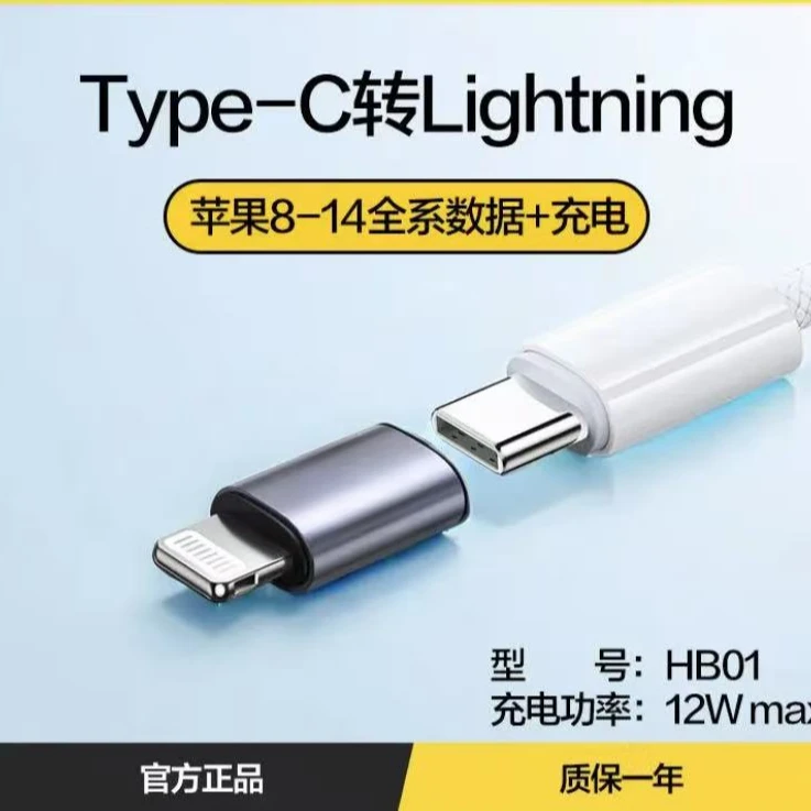 适用苹果lightning充电口转type-c接口数据线转换器iphone6-14