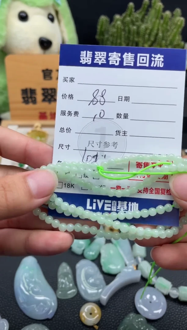 未镶嵌手串翡翠10149170