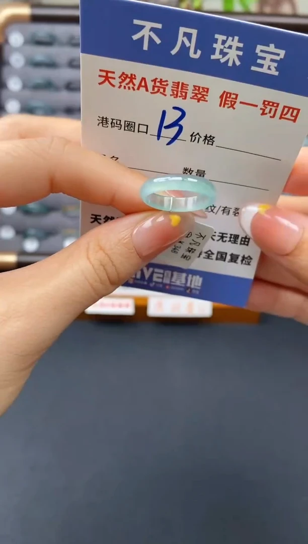 翡翠戒指未镶嵌天然A货翡翠05681