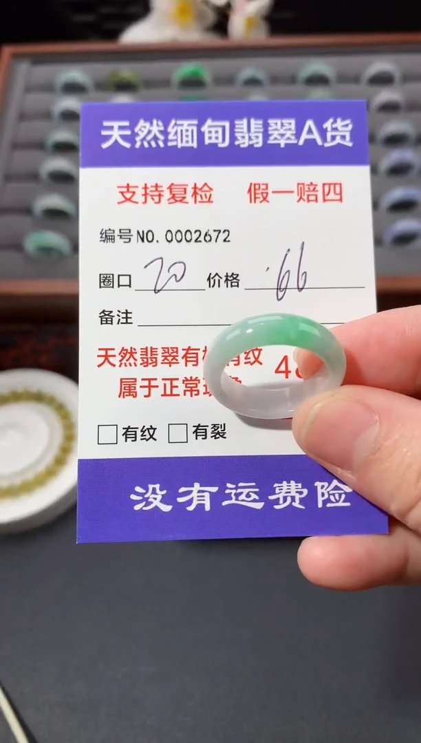 未镶嵌戒指翡翠20qk1