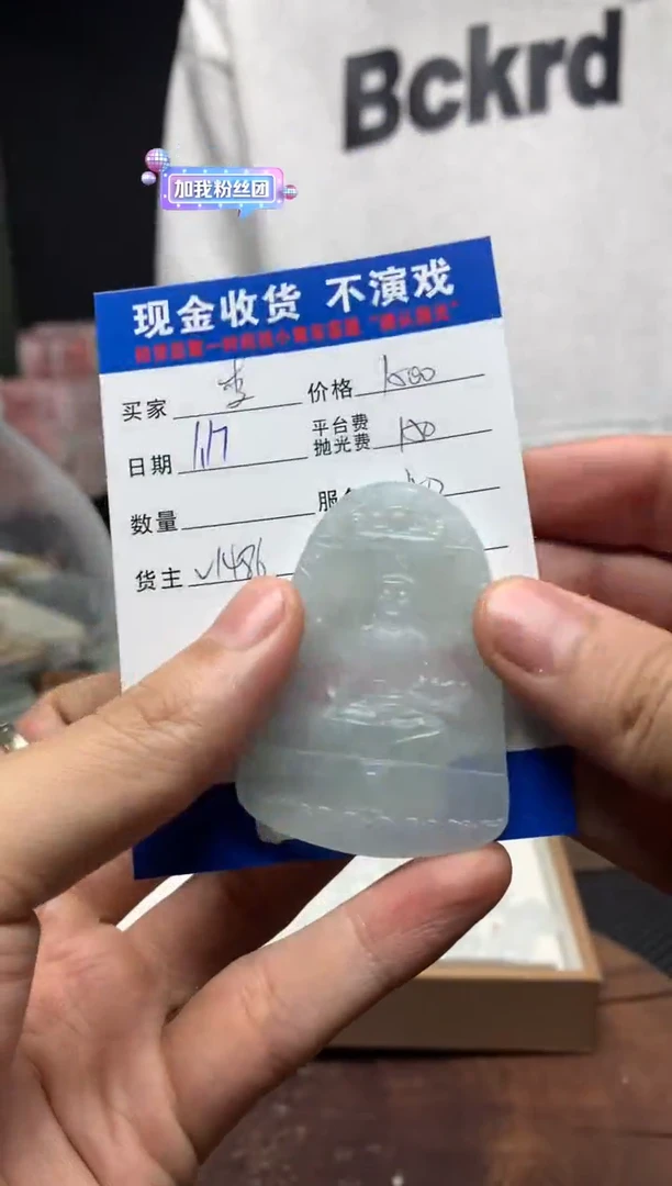 【闪购商品】定制翡翠未镶嵌SYD91841