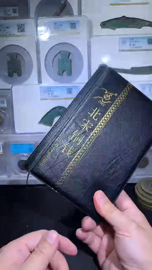 铜御泉收藏北宋铜钱册50枚