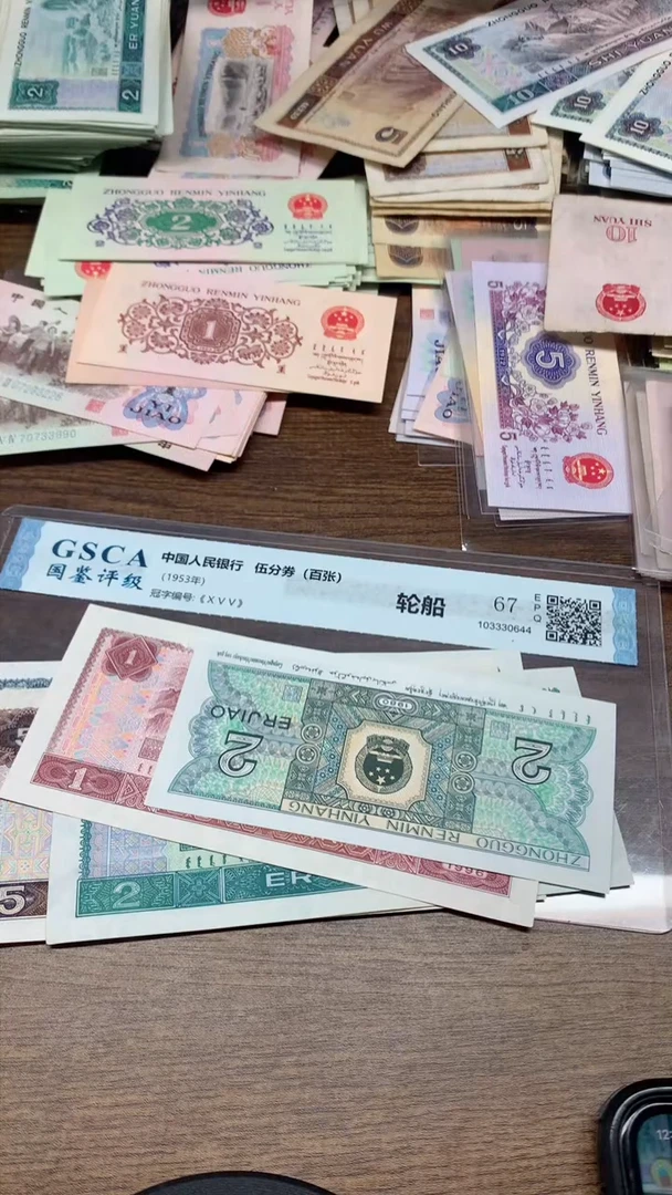 第四套10元-2角 共计5张小五福