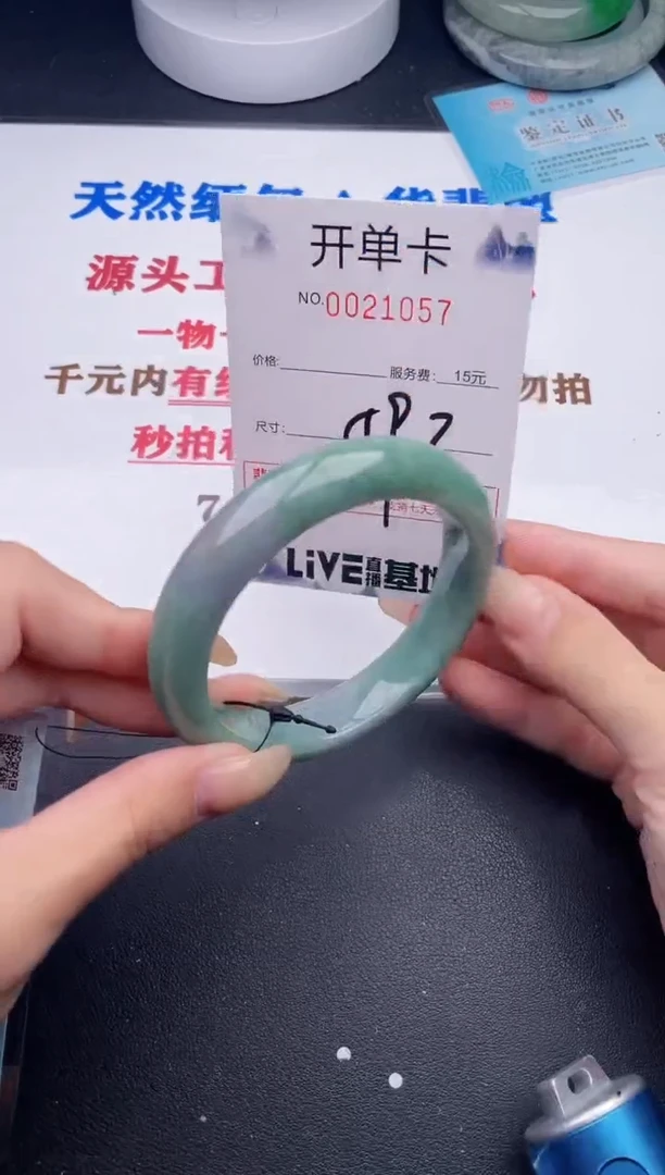 未镶嵌手镯翡翠57