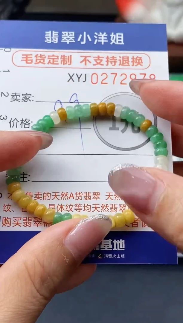未镶嵌定制翡翠毛货商品 不退换/ 2978
