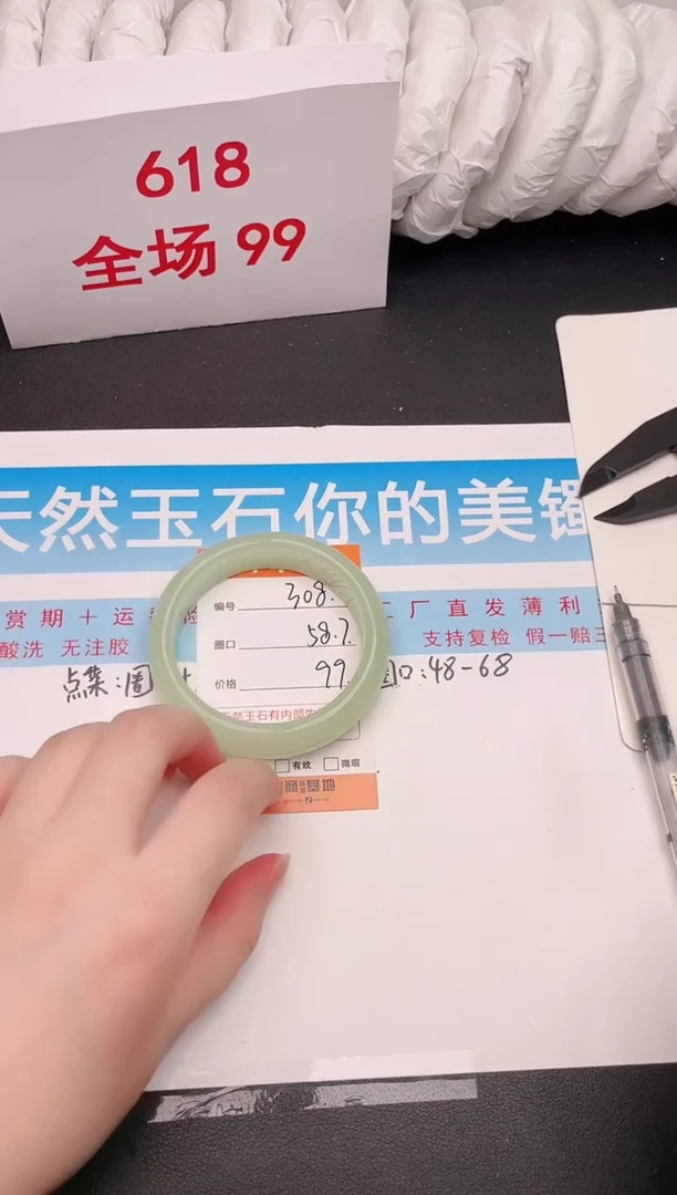 石英质玉手镯未镶嵌编号 308