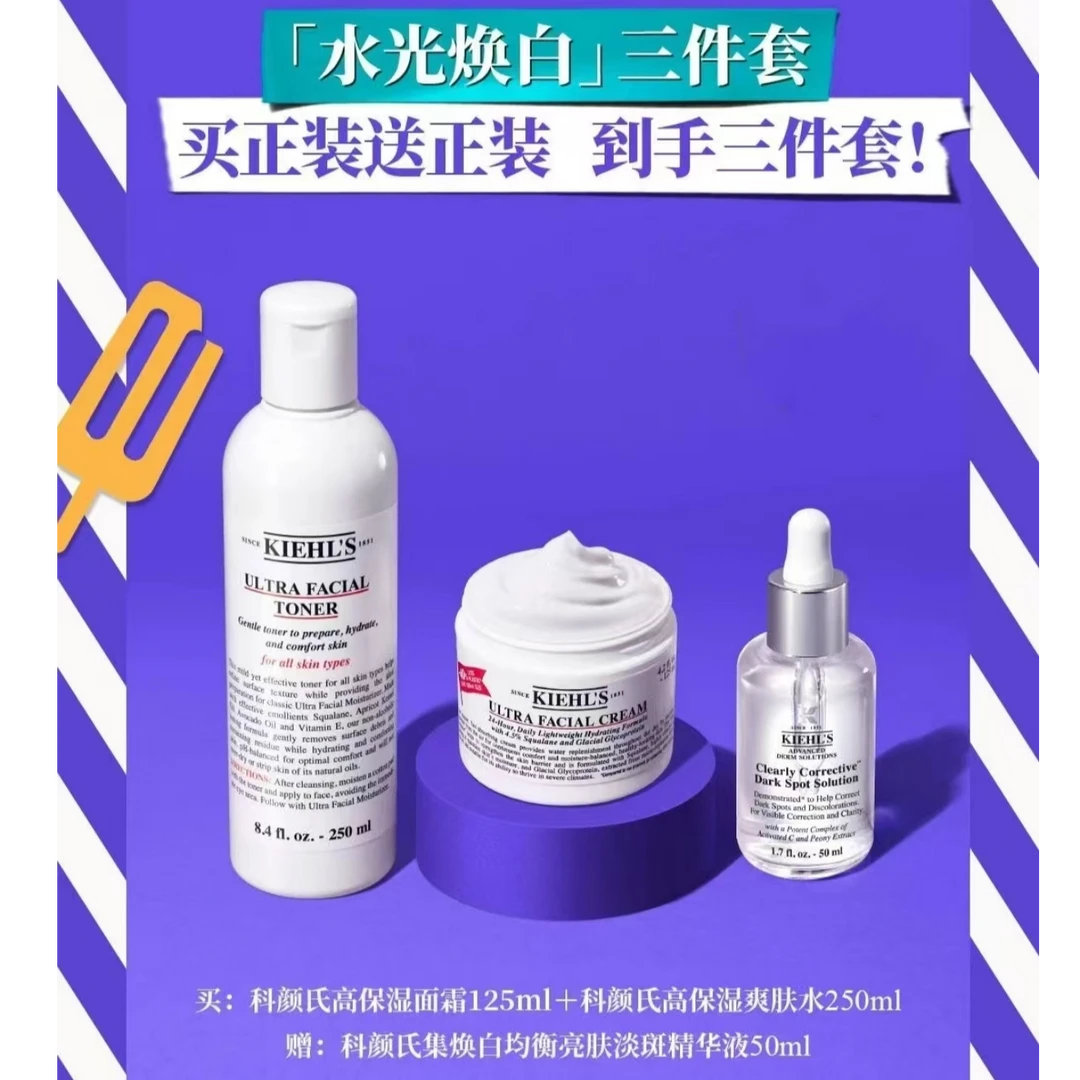 科颜氏高保湿水霜套盒 护肤补水控油紧致修护舒缓清爽滋润