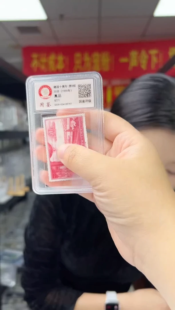 纪71 K G 大典 邮票 RCGS评级 小盒装