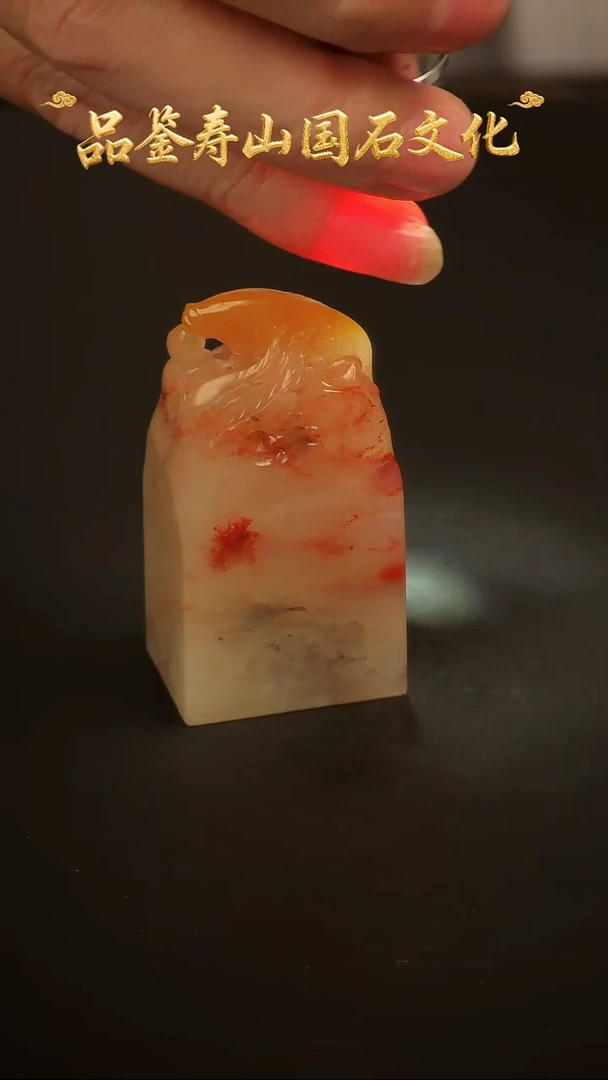 寿山石其他印石印章