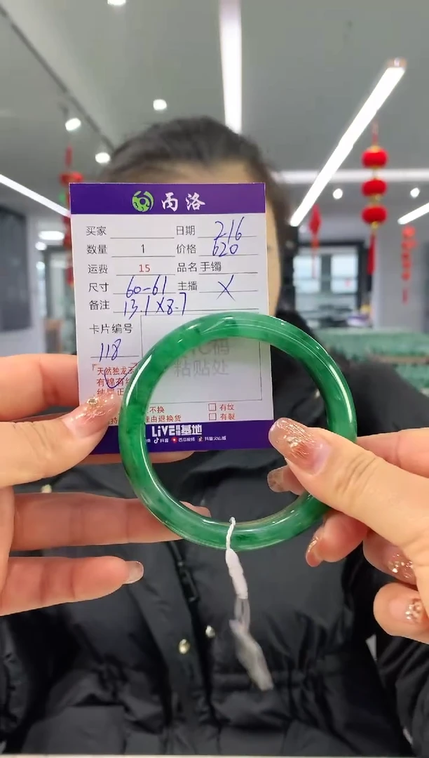 【闪购商品】石英质玉手镯未镶嵌60-61