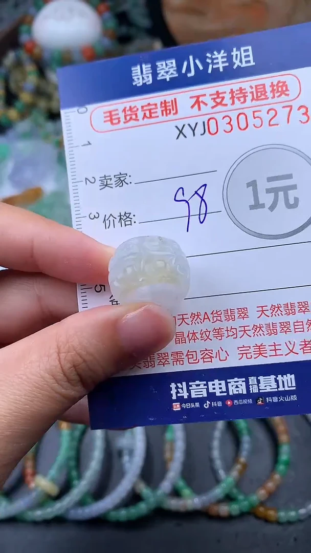 未镶嵌定制翡翠毛货商品/不退换//5273