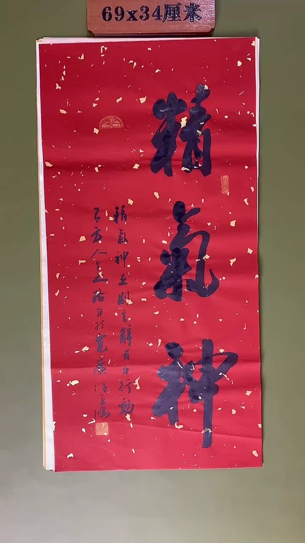 书法书法 张若鸿尺寸69cm*34cm