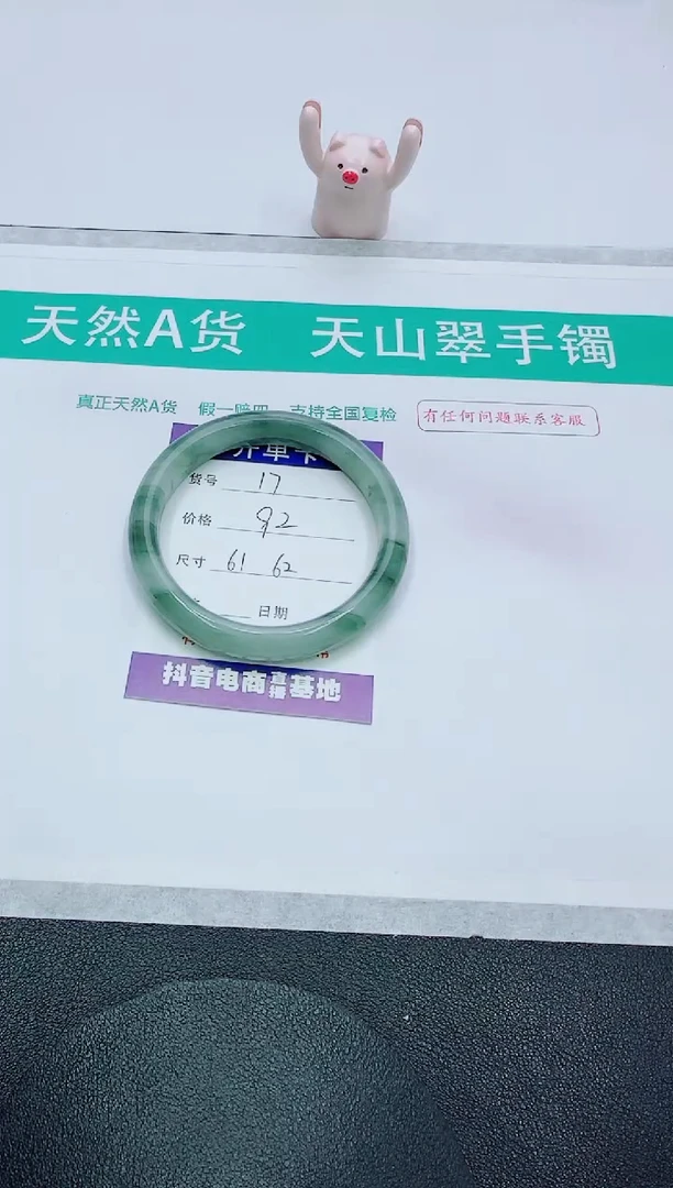 【闪购商品】石英质玉手镯未镶嵌17