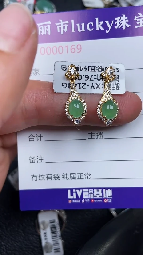 颈饰银S925镶嵌翡翠0169