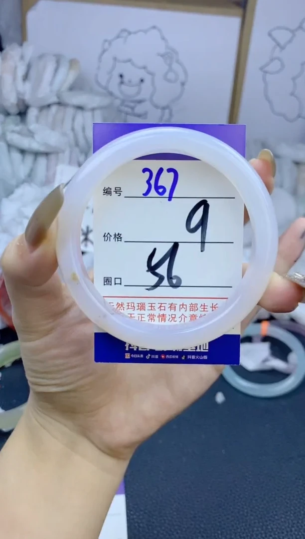 手镯玛瑙/玉髓未镶嵌367