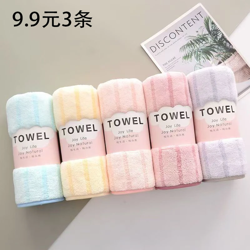 【3条装】珊瑚绒毛巾洗脸巾吸水条纹家用成人擦头干发毛巾洗澡巾