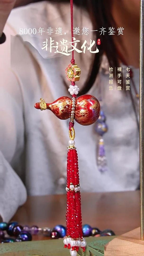 彩玉沙炽翎葫芦挂件