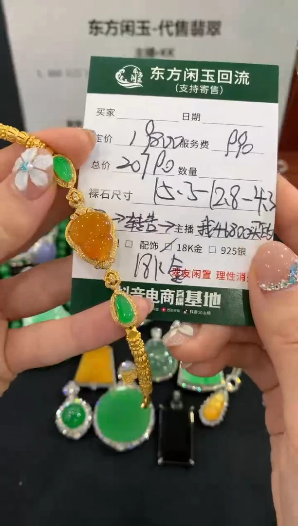 18K金镶嵌手链翡翠手链不退换