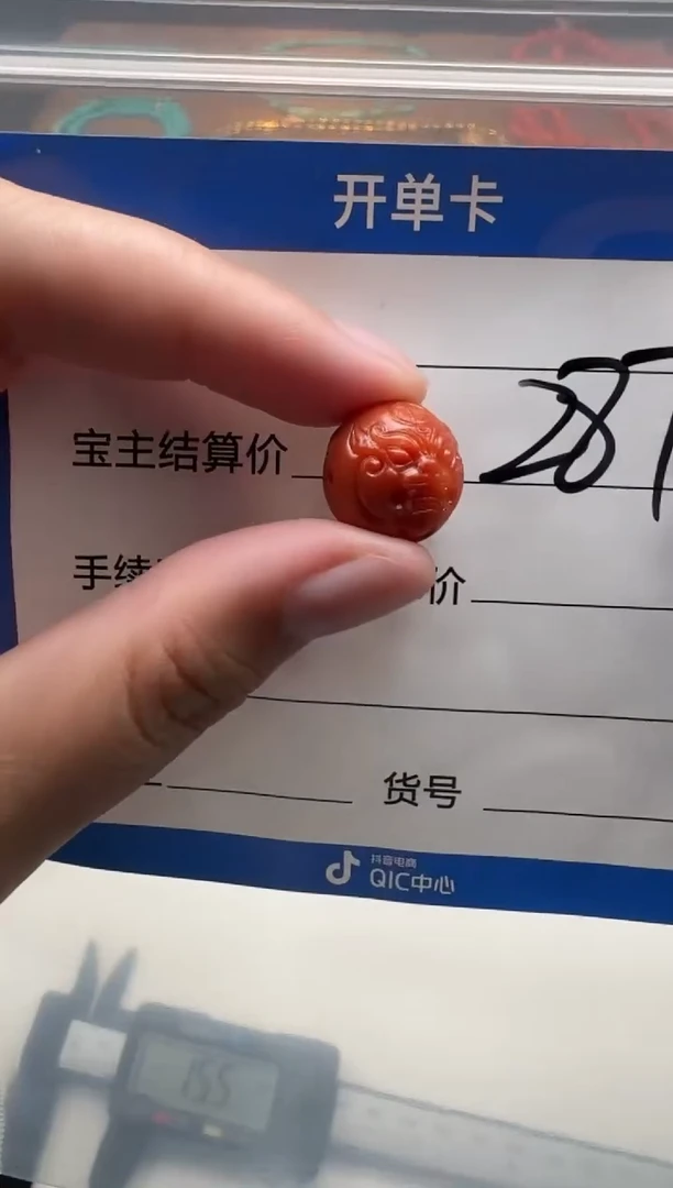 未镶嵌配饰配饰南红玛瑙季**～配饰配饰证书