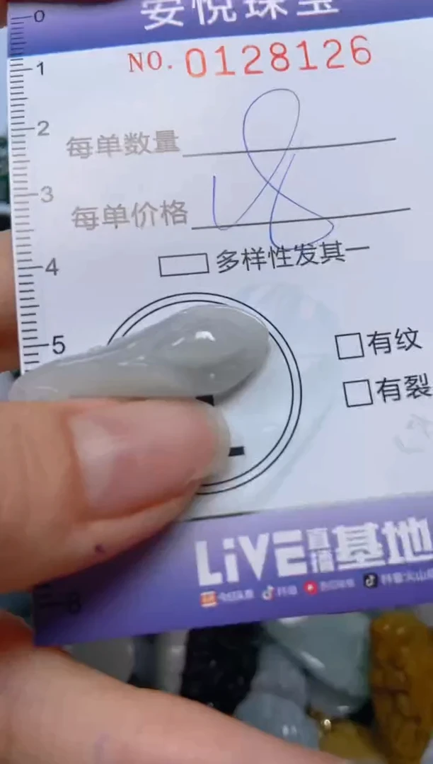 【闪购商品】翡翠颈饰未镶嵌闪购0128126