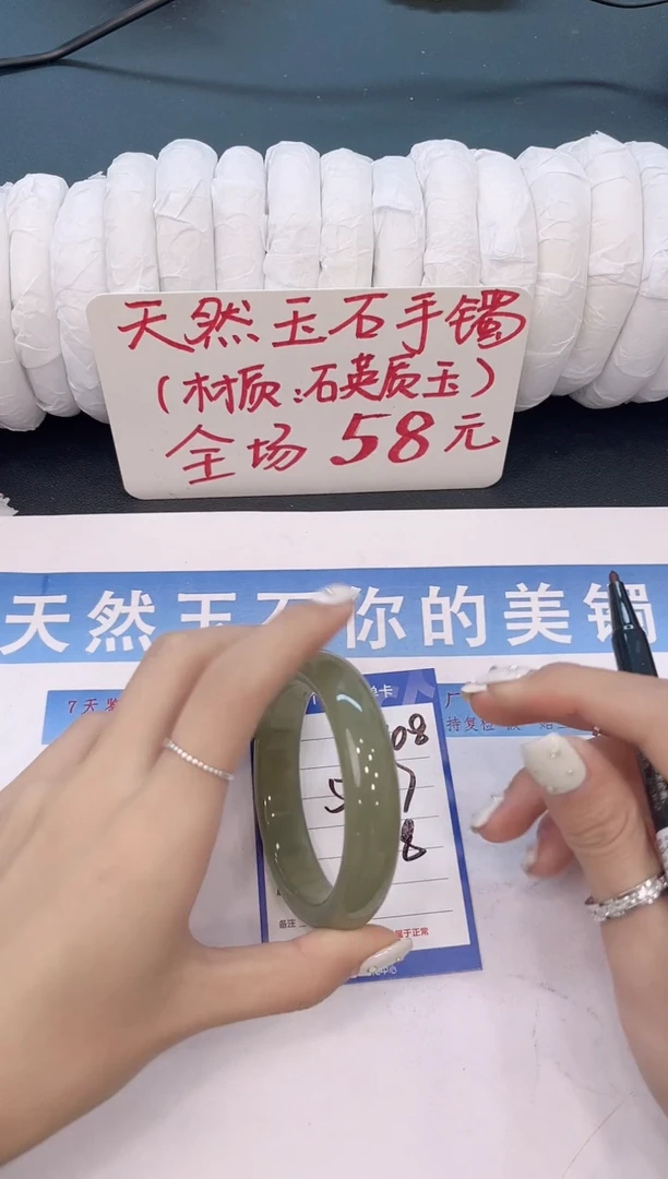 未镶嵌手镯石英质玉D108微色差