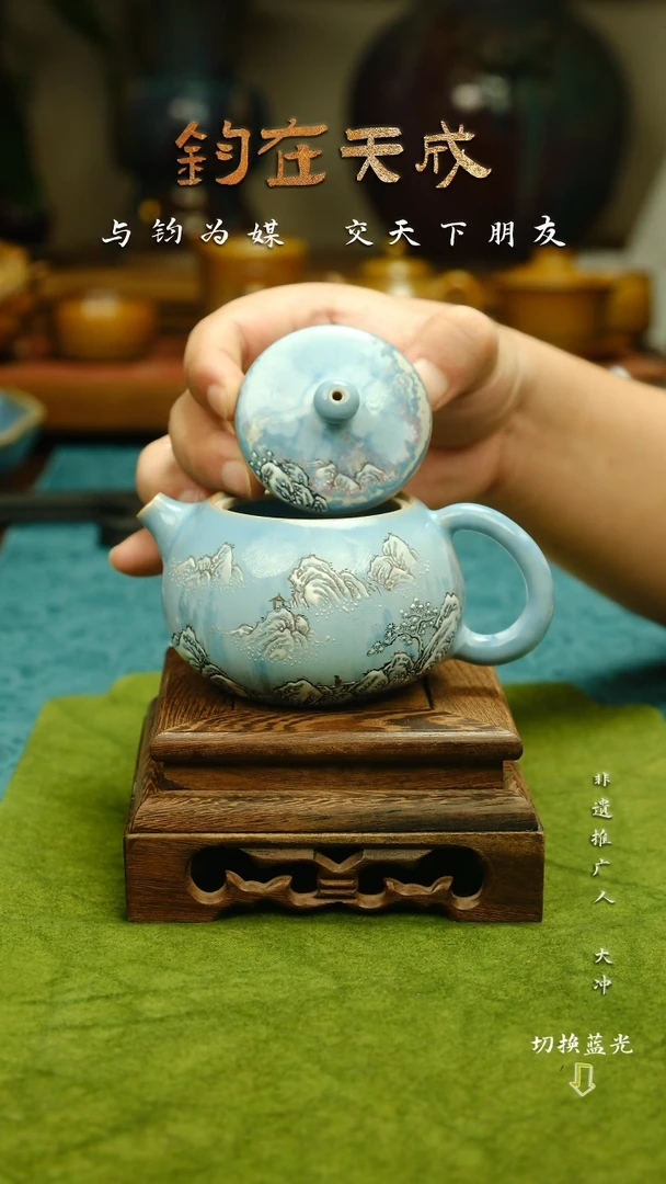 杯钧瓷壶 经典流传