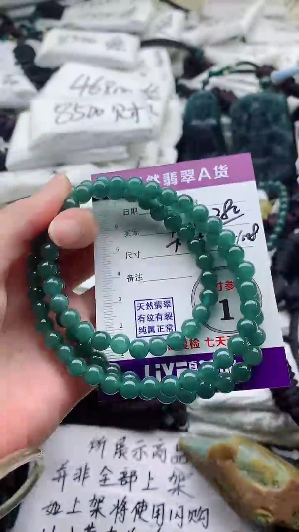 颈饰未镶嵌翡翠8