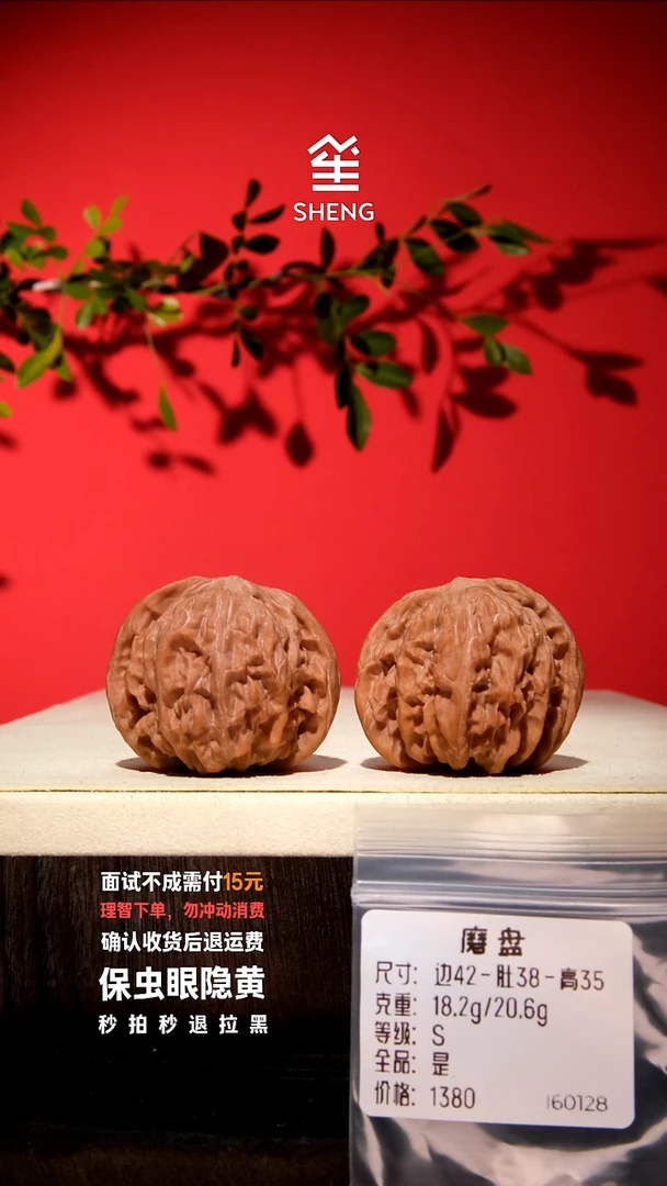 把件文玩核桃42山地蝴蝶磨60128