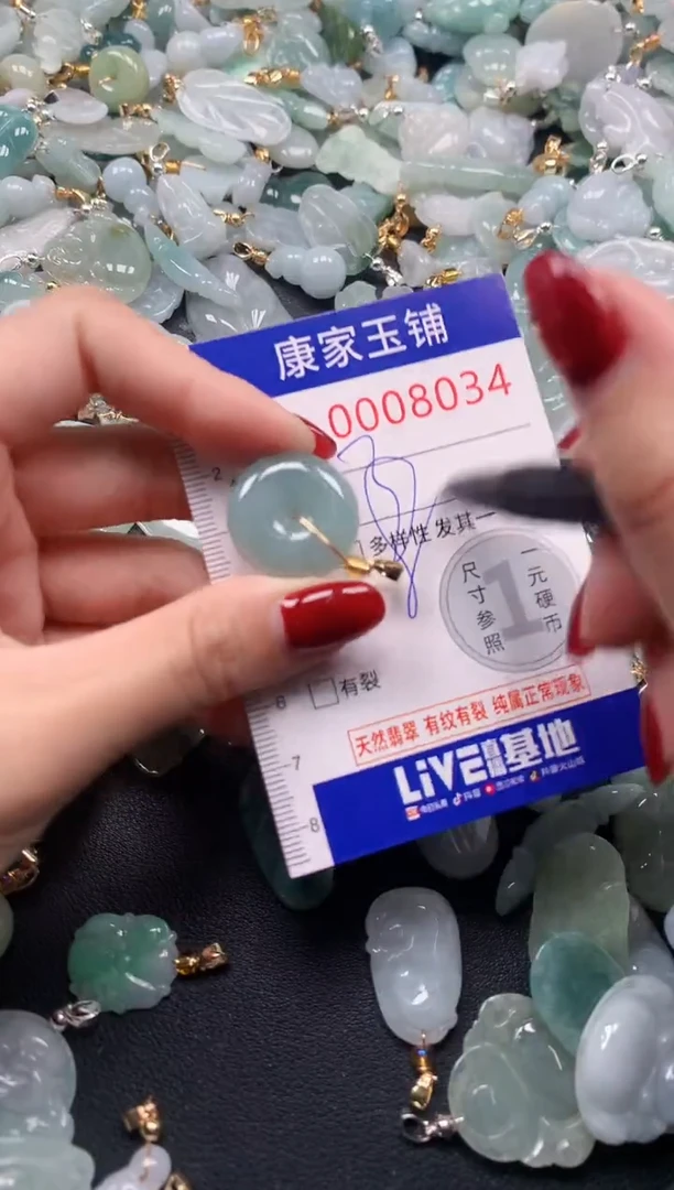 颈饰未镶嵌翡翠8034