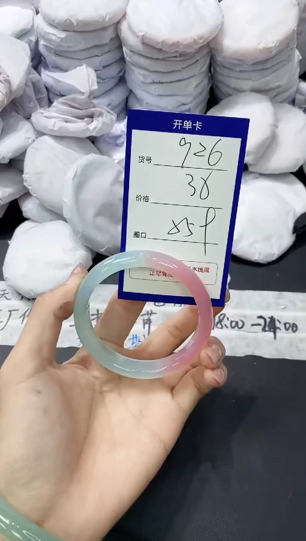 玛瑙/玉髓手镯未镶嵌926