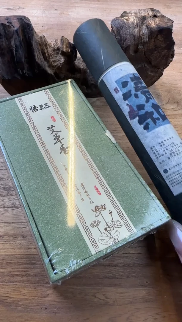 线香17号 孤品组合