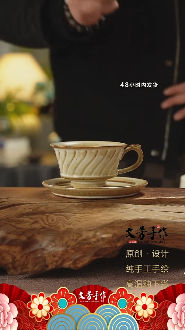 【闪购商品】文芳手作-文芳手作柴烧一杯一碟