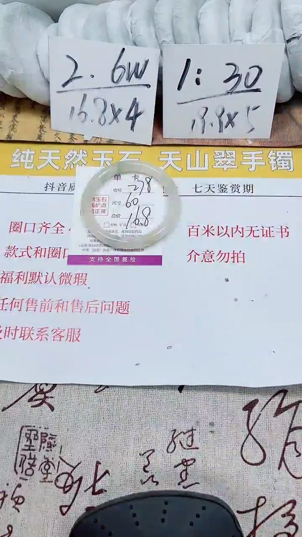 【闪购商品】石英质玉手镯未镶嵌k278-60