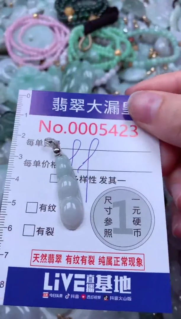 吊坠(不含链)未镶嵌翡翠5423