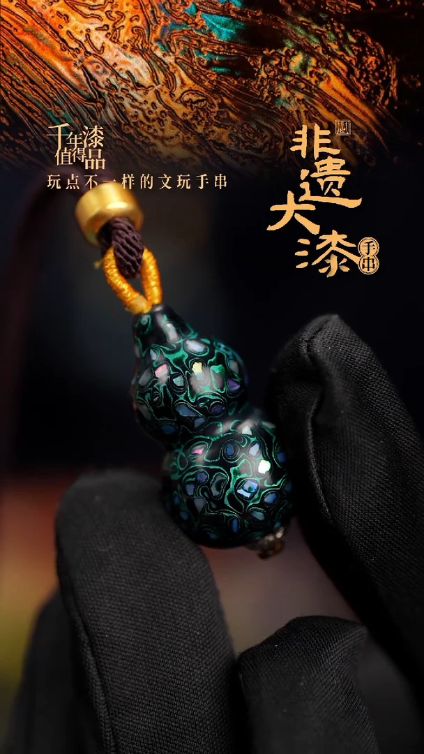 闽越漆艺挂脖吊坠小葫芦配饰3.0