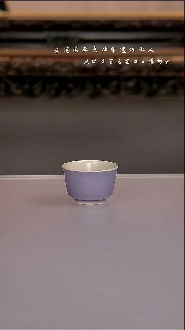 陶瓷52博物堂原矿柴窑单色釉