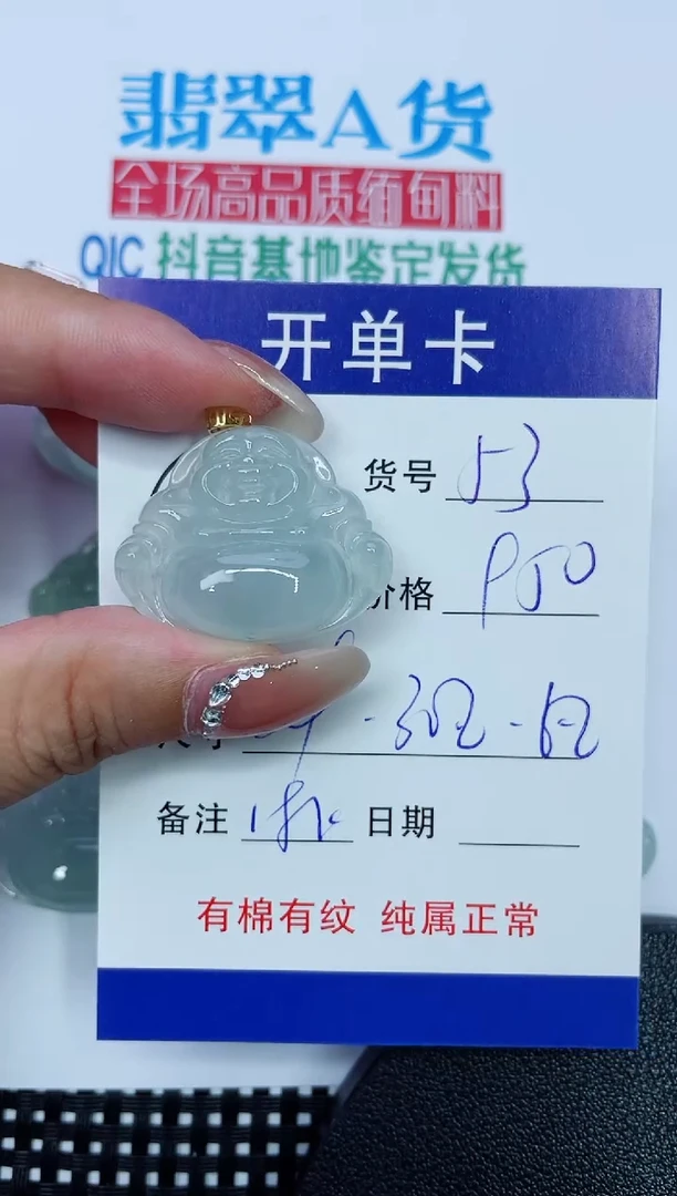 吊坠(不含链)未镶嵌翡翠53
