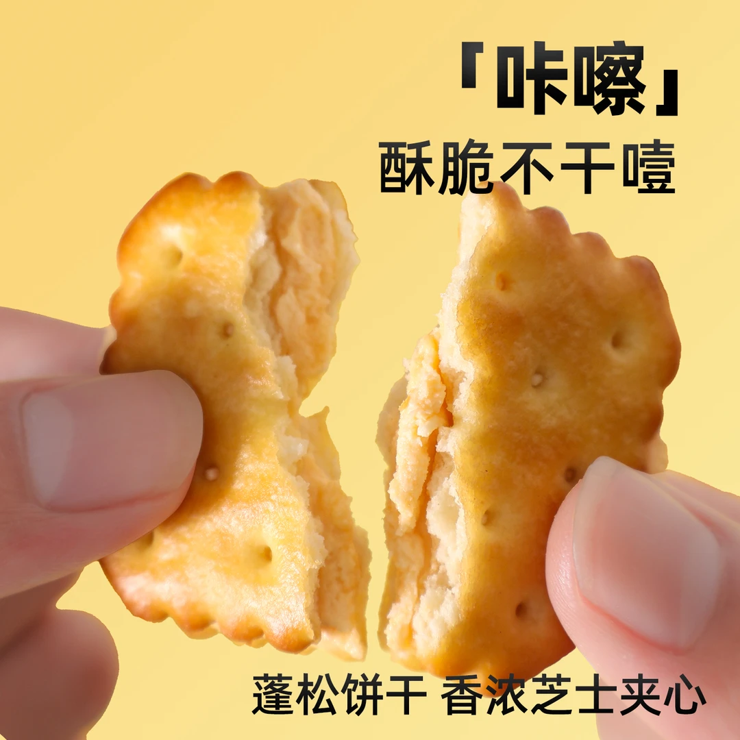 【整箱24包】咸味芝士夹心饼干独立包装咸香酥脆休闲办公室小零食