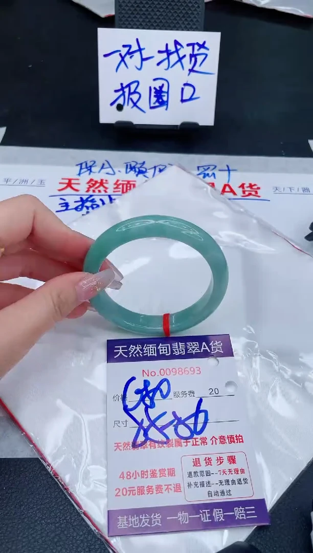 未镶嵌手镯翡翠680.00
