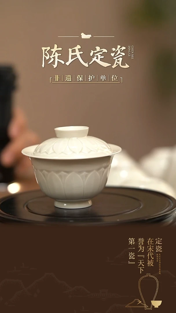 陈氏定窑手工两才盖碗莲瓣纹