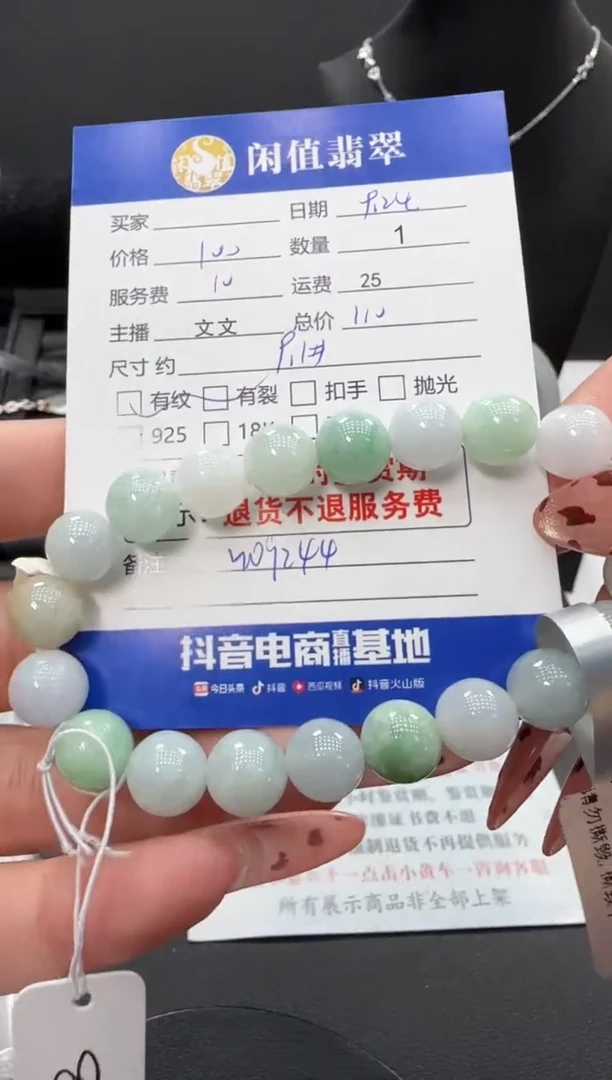 未镶嵌手链翡翠翡翠珠串