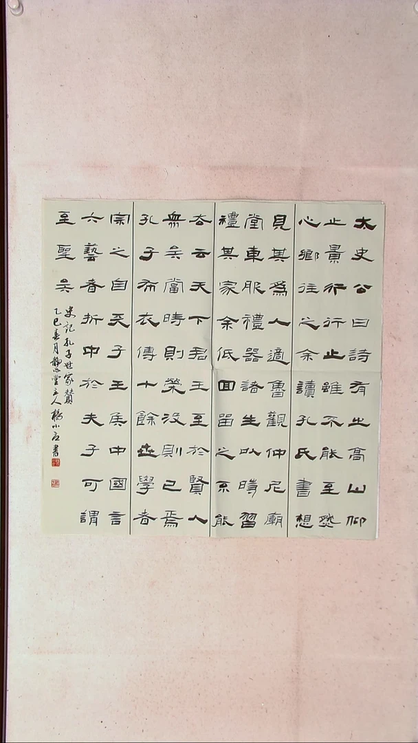 【闪购商品】书法杨小立  河南南阳69*69四平尺