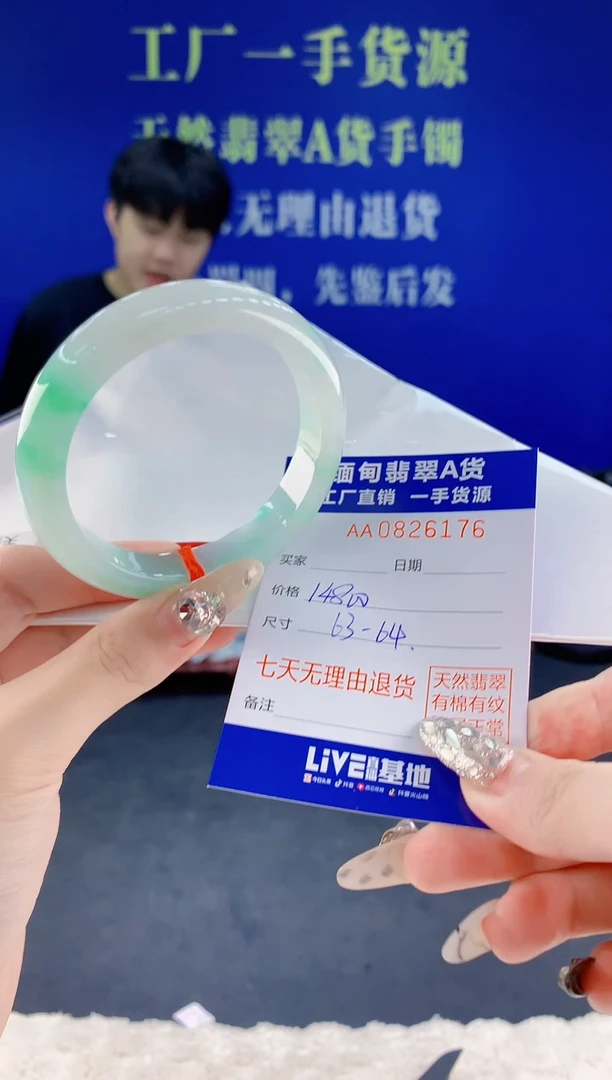 未镶嵌手镯翡翠76天然翡翠A货